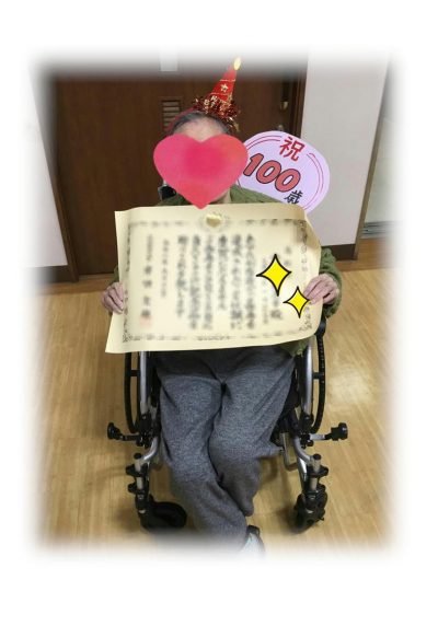 祝❕100歳🎉