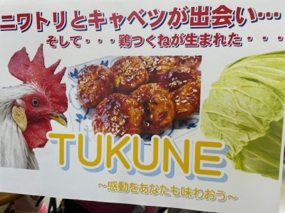 奇跡の出会い　～これからも一緒に～