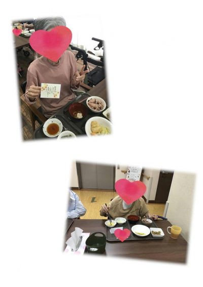 敬老の日