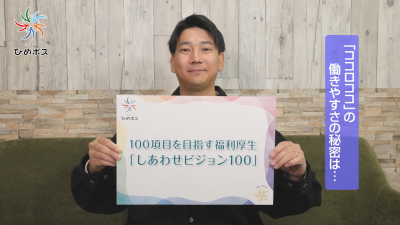 【TV出演】南海放送「ひめボス」のコーナーで特集されました！