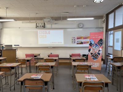 新居浜工業高校マッチングフェア！